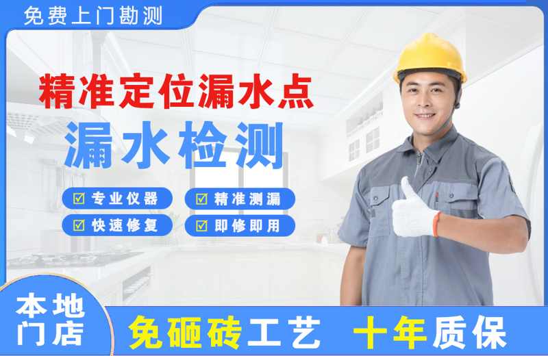 青海精准测漏点